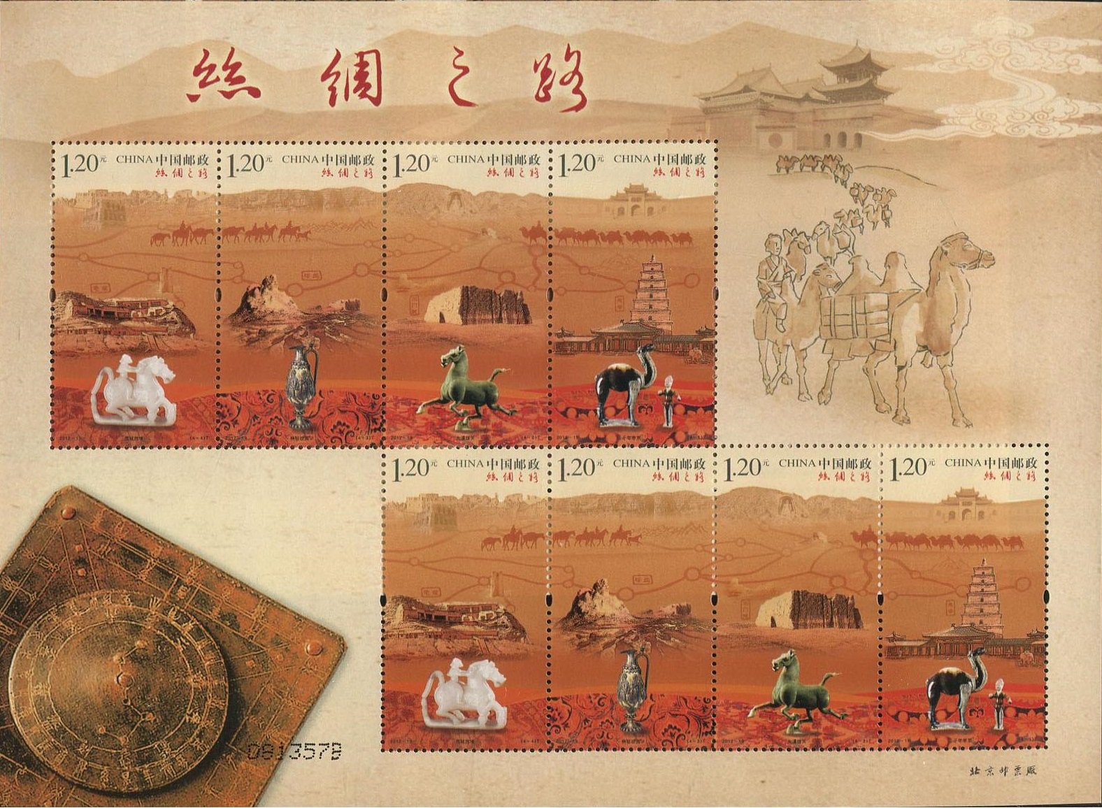 2012-19 (1-1), The Silk Road, 960 fen, 200 * 146 mm