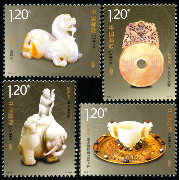 2012-21, Hetian Jade《和田玉》