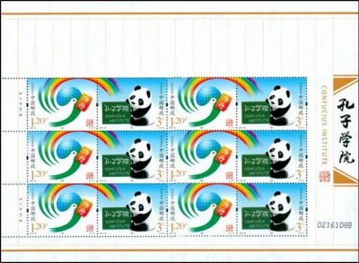 2012-30, Confucius Institute《孔子学院》