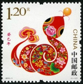 2013-01 Gui Si Year (Year of Snake )《癸巳年.蛇年》