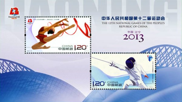 2013-19,12th National Games of the People’s Republic of China《中华人民共和国第十二届运动会》