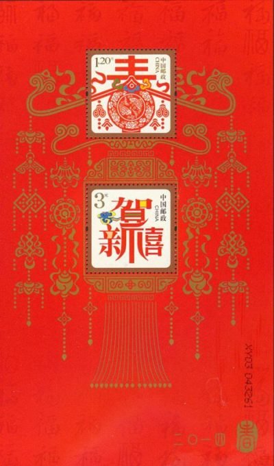 H-08/HE8/贺8, Spring《春》