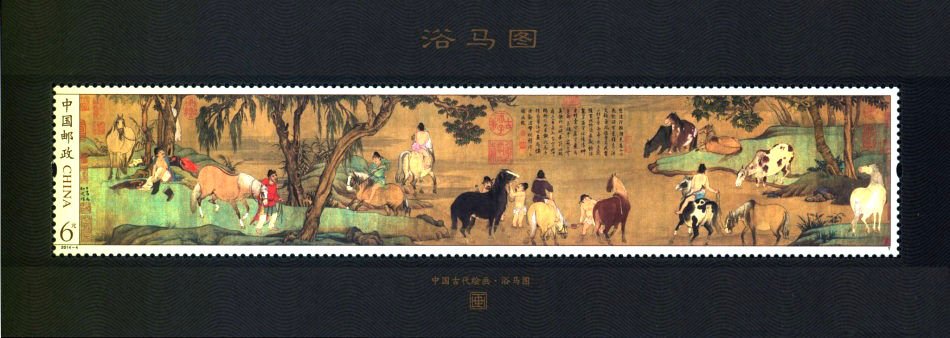 2014-04, Bathing Horses Painting《浴马图》