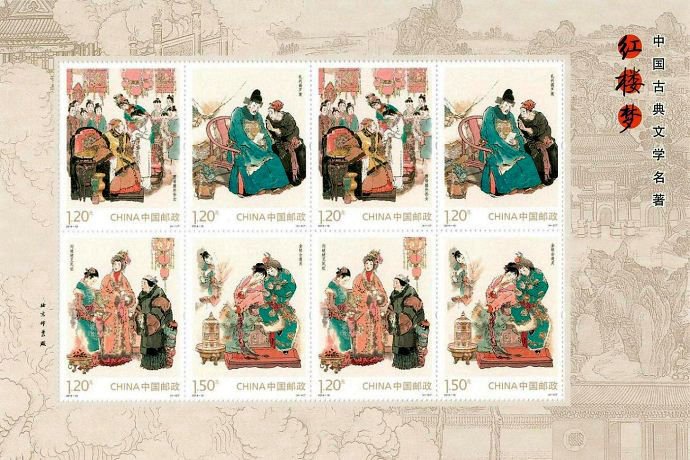 2014-13, The Dream of Red Mansions(1) – One of China’s Famous Classical Literary Works《中国古典文学名著-红楼梦(一)》