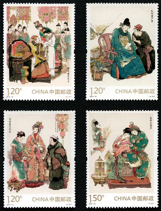 2014-13, The Dream of Red Mansions(1) - One of China's Famous Classical Literary Works《中国古典文学名著-红楼梦(一)》