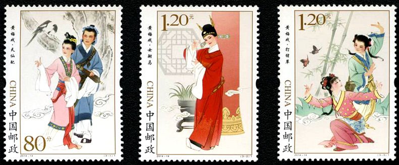 2014-14, Huangmei Opera《黄梅戏》