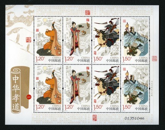 2014-23, The Chinese Filia Piety (1)《中华孝道(一)》