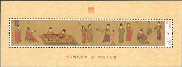 2015-05, Paintings of Court Ladies Swinging Fans《挥扇仕女图》