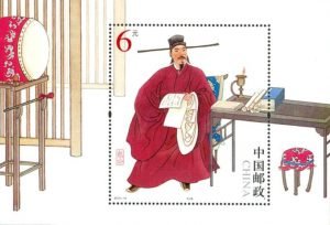 (1-1m), Portrait of Lord Bao, 600 fen, 125 * 86 mm