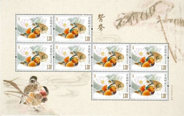 (1-1s), Mandarin Duck, 960 fen, 190 * 120 mm 《鸳鸯》