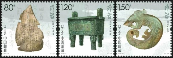 2016-17, Yin Xu (Yin Ruins)《殷墟》