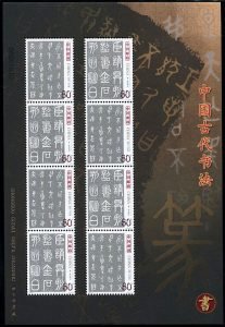 (1-1), Seal Characters, An Ancient Style of Chinese Calligraphy, 640 fen, 200*133 mm
