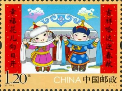 2017-02, Greeting Chinese New Year (3)《拜年》