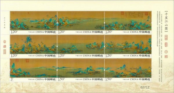 2017-03, One Thousand Li of Rivers and Mountains《千里江山图》