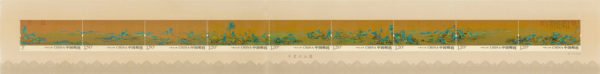 2017-03, One Thousand Li of Rivers and Mountains《千里江山图》