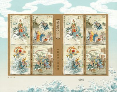 (1-1s), Journey to the West (2) - One of China's Famous Classical Literary Works, 1080 fen, 200 * 156