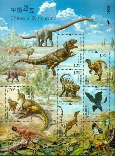  (1-1s), Chinese Dinosaurs, 930 fen, 134 * 180 mm