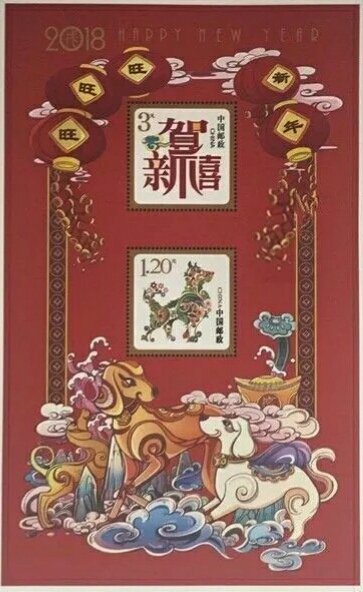 H12/HE12/贺12, Auspicious Peace - Special-use Stamp for Happy New Year《祥瑞平安》