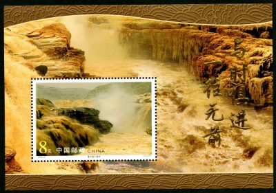 (1-1), Hukou Waterfall on the Yellow River, 800 fen, 130*90 mm/ 60*40 mm