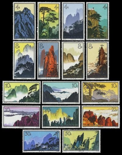 1963-S57, Landscapes of Huangshan, China famous stamps