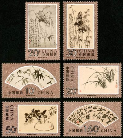 1993-15, Selected Art Works by Zheng Banqiao