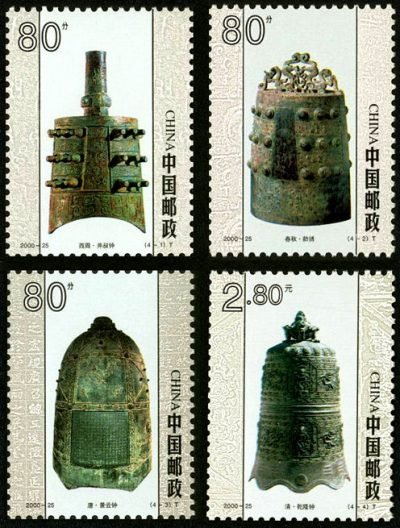 Ancient Bells of China