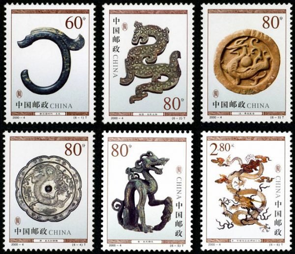 2000-4 China Stamps- Dragons ( Cultural Relics )