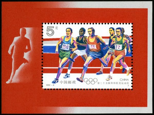 (1-1), Marathon, 500 fen, 91*68mm/ 54*40mm