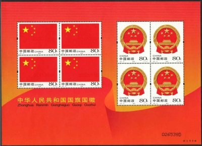National Flag and Emblem of China