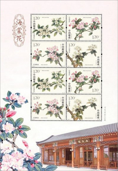 (1-1s), Chinese Flowering Crabapple, 960 fen, 130 * 190 mm