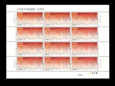 (1-1s), The 100th Anniversary of The Central Academy of Fine Arts - Full Sheet, 1440 fen, 190 * 150 mm