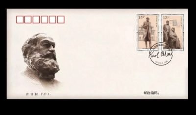 (1-1fdc), 200th Birthday of Karl Marx, FDC, 240 fen
