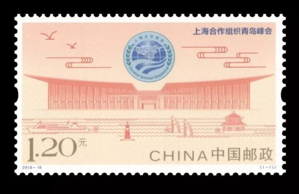 2018-16, Shanghai Cooperation Organization Qingdao Summit