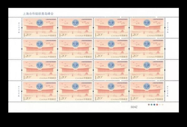(1-1s2), Shanghai Cooperation Organization Qingdao Summit (Full Sheet), 1920 fen, 240 * 150 mm