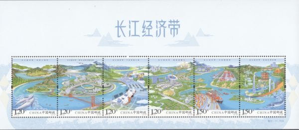 (1-1m), Yangtze River Economic Belt, 780 fen, 218*94 mm