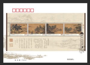 (1-1fdc), Landscapes of the Four Seasons (FDC)