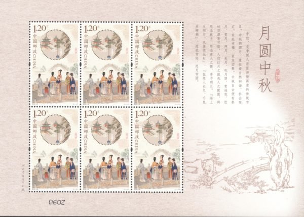 2018-25, The Round Moon on Mid-Autumn Festival
