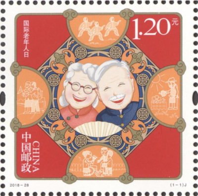 (1-1), International Day of Older Persons, 120 fen, 36 * 36 mm