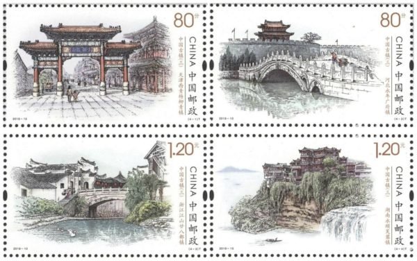 2019-10, Ancient Towns in China (3)《中国古镇（三）》