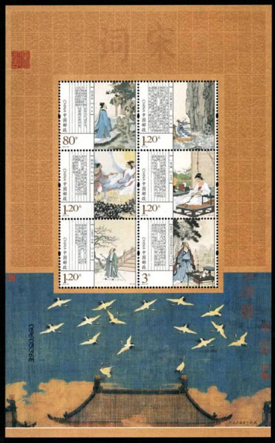2012-23, Chinese Song Poetry《宋词》