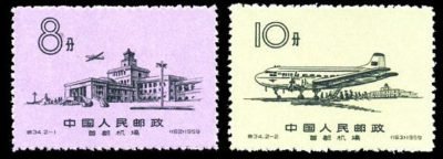 S34/TE3/特34, Capital Airport (Beijing Airport)《首都机场》