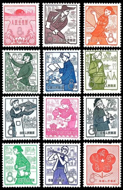 S35/TE35/特35, People's Communes《人民公社》