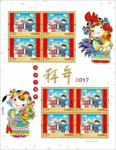 (1-1s), Greeting Chinese New Year (3), 960 fen, 140 * 180 mm