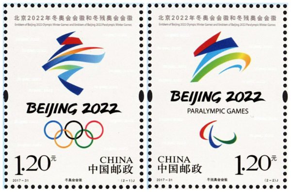 2017-31, Emblem of Beijing 2022 Olympic Winter Games and Emblem of Beijing 2022 Paralympic Games《北京2022年冬奥会会徽和冬残奥会会徽》