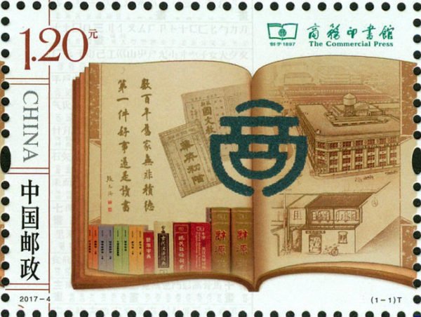2017-04, The Commercial Press《商务印书馆》