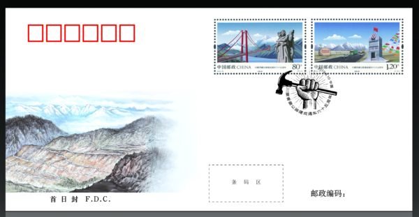 2019-18 FDC
