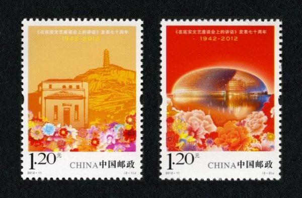 2012-11, 70th Anniversary of Publication of - Talks at Yan'an Forum on Literature and Art《（在延安文艺座谈会上的讲话）发表七十周年》