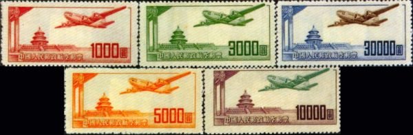 A1/航1, Airmail Stamp 航空邮票（第一组）