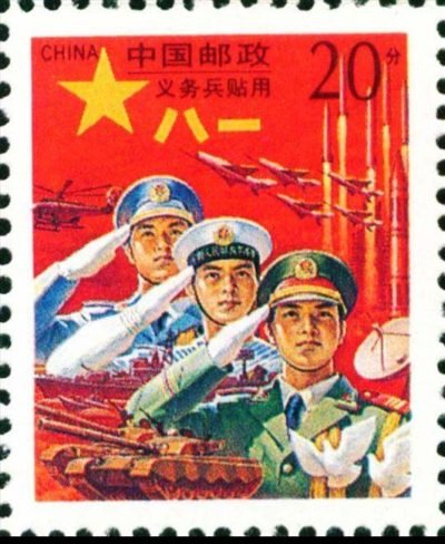 M2/JUN2/军2，Postage Stamp for Use by Compulsory Serviceman《“义务兵专用”邮票》