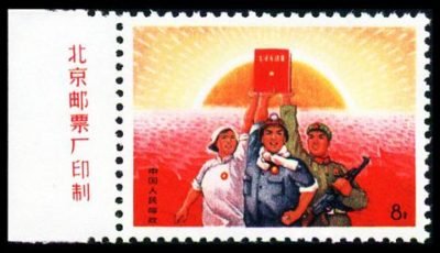 W15WEN15/文15, Publication of Communique of 12th Plenary Session of 8th CC CPC《热烈欢呼中国共产党的八届十二中全会（扩大）公报发表》